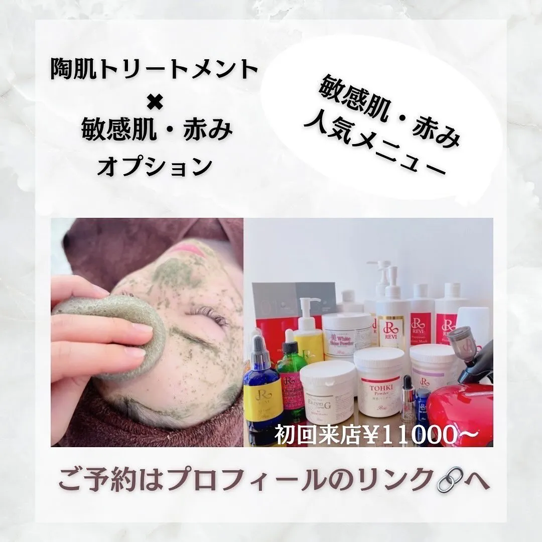 太田市にある頑固なニキビ専門店です✨️