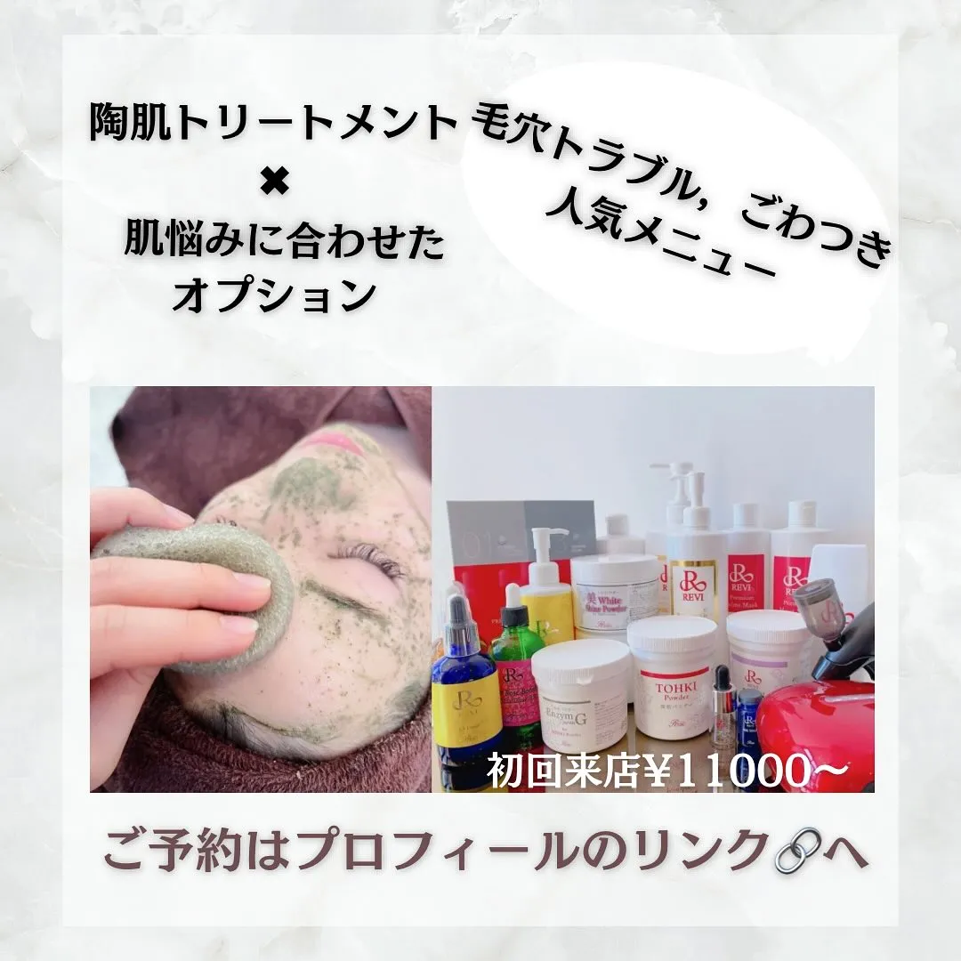 太田市にある頑固なニキビ専門店です✨️