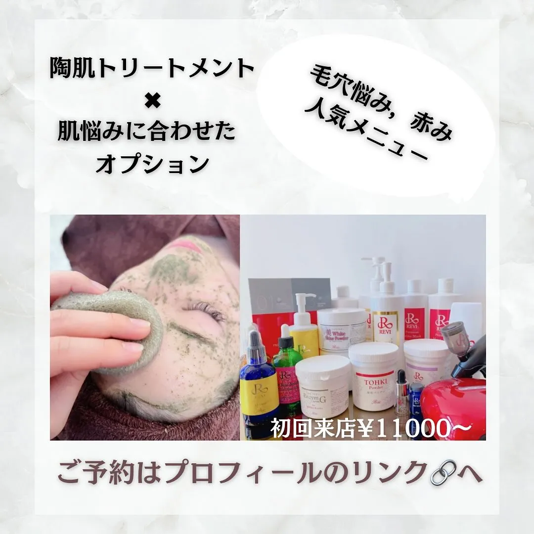 太田市にある頑固なニキビ専門店です✨️