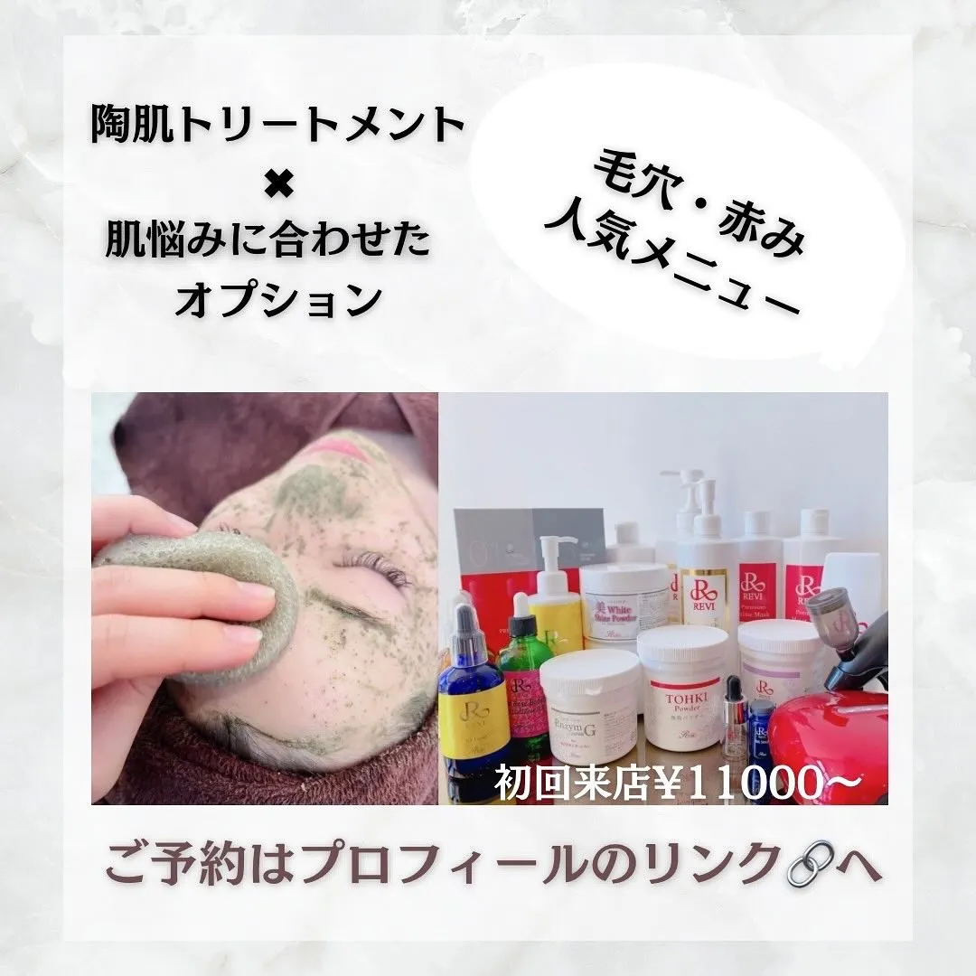 太田市にある頑固なニキビ専門店です✨️