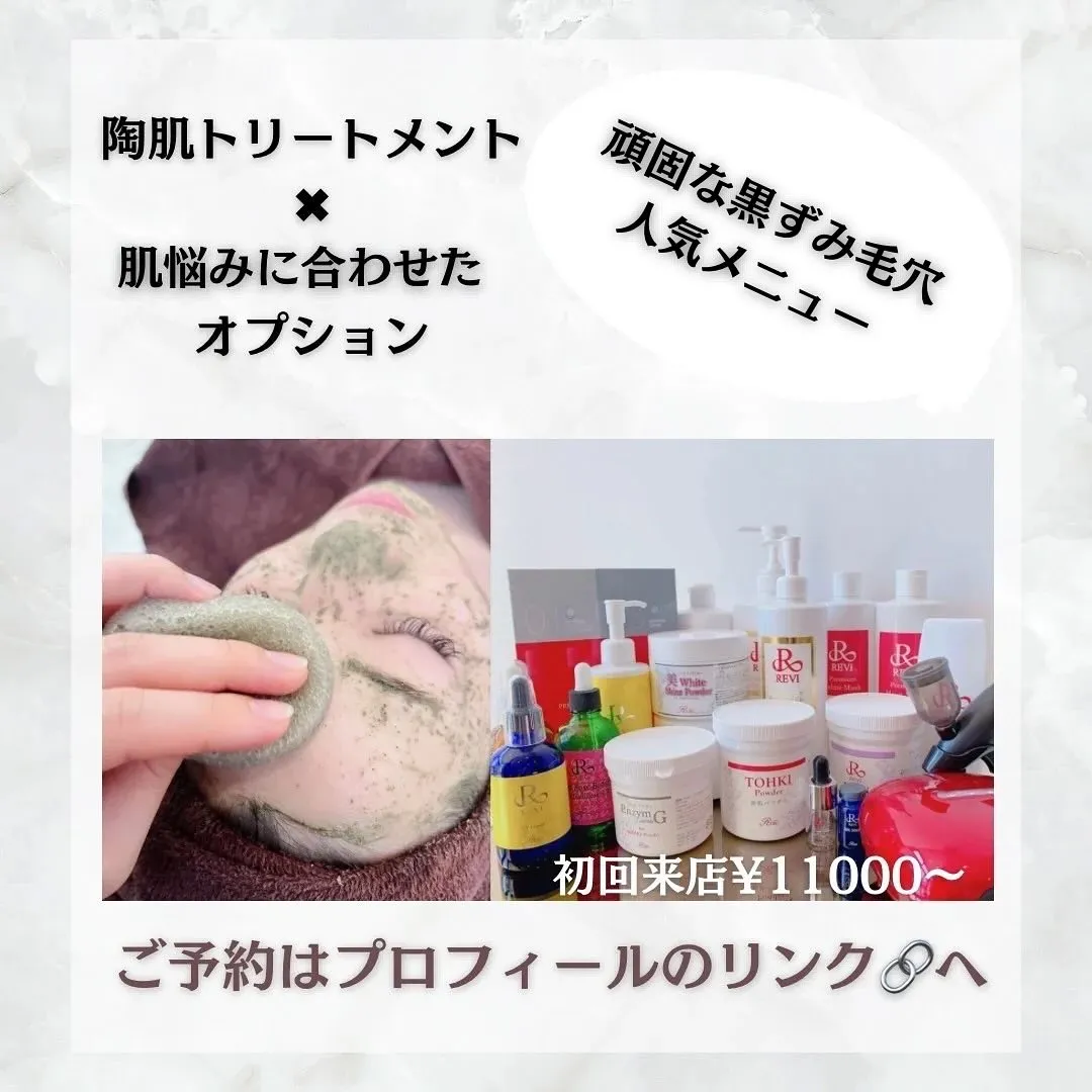 太田市にある頑固なニキビ専門店です✨️