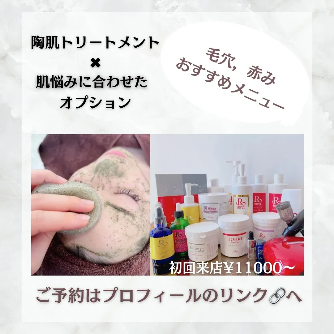 太田市にある頑固なニキビ専門店です✨️