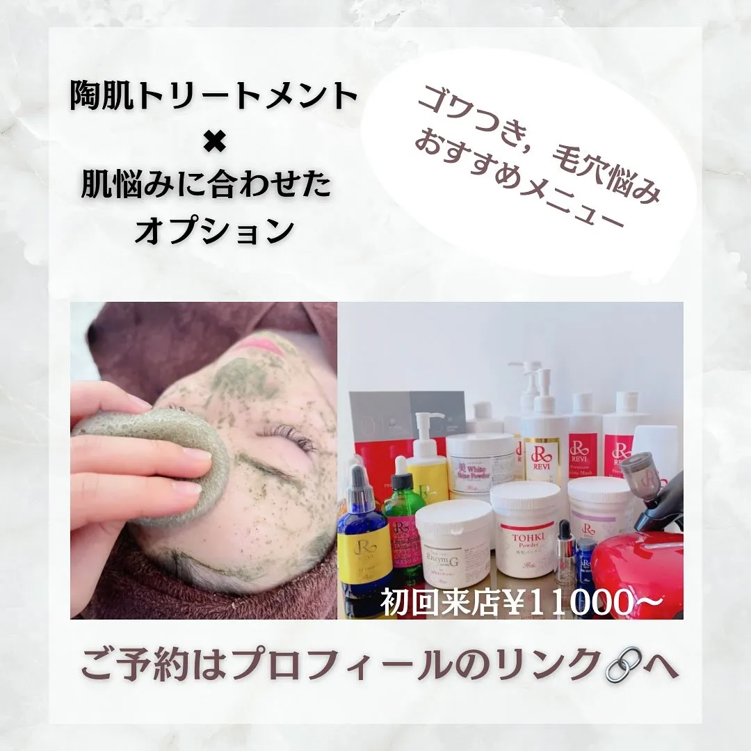 太田市にある頑固なニキビ専門店です✨️