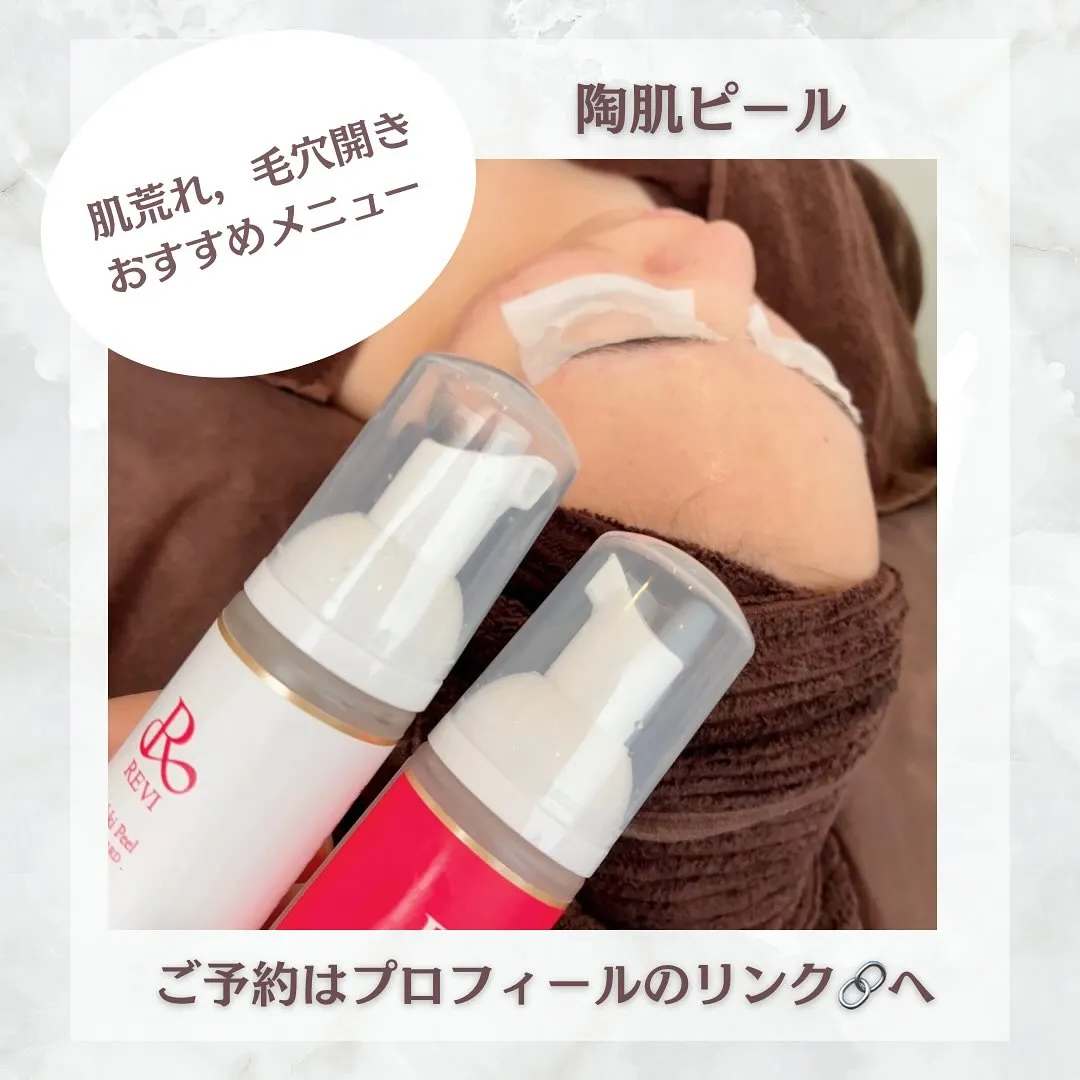 TOHKIPEEL【陶肌ピール】