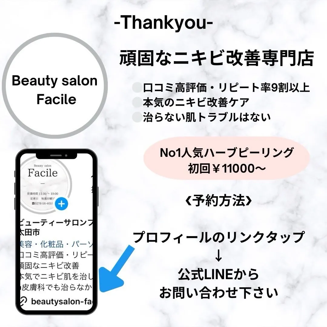 @beautysalonfacile 👈🏻他投稿もチェック
