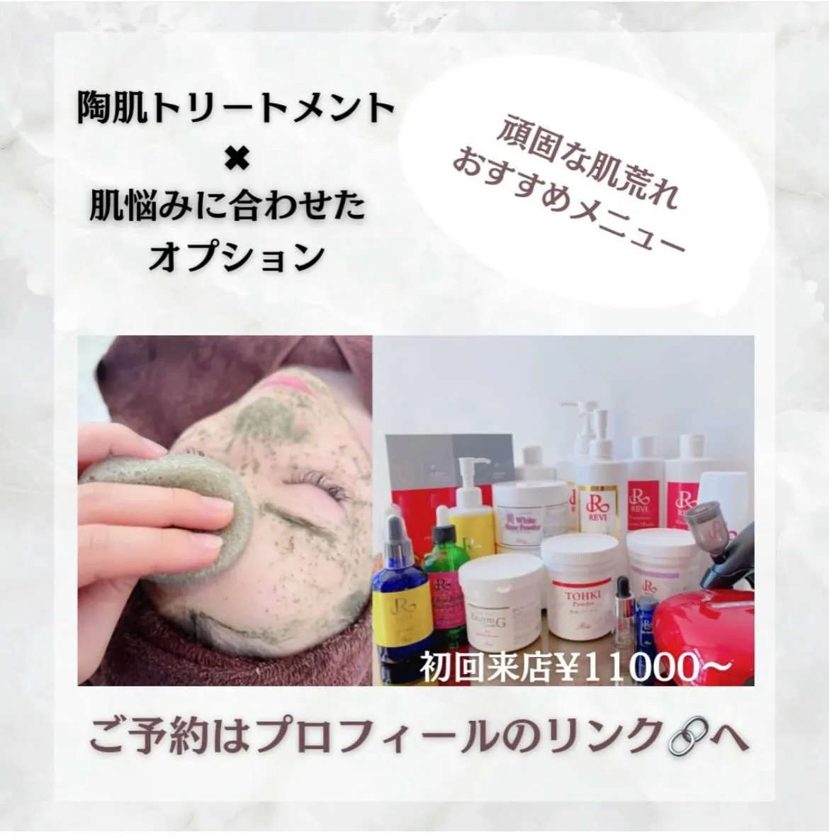 @beautysalonfacile 👈🏻他投稿もチェック
