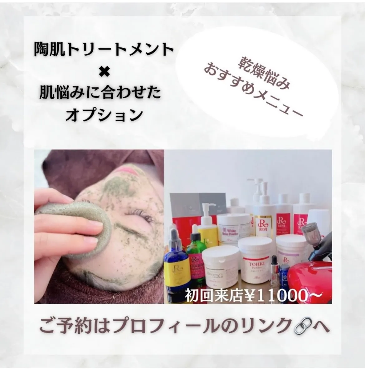 @beautysalonfacile 👈🏻他投稿もチェック