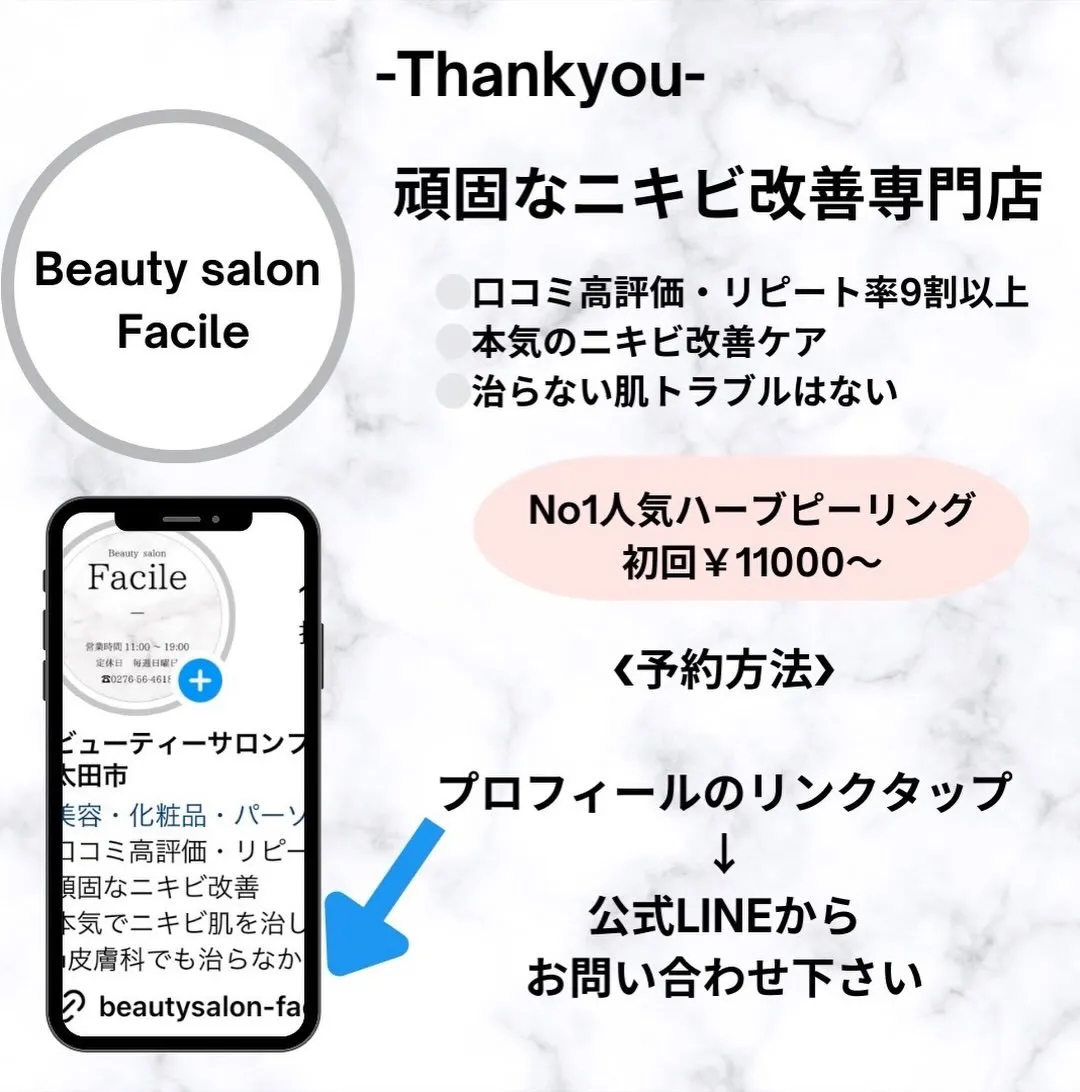 @beautysalonfacile 👈🏻他投稿もチェック