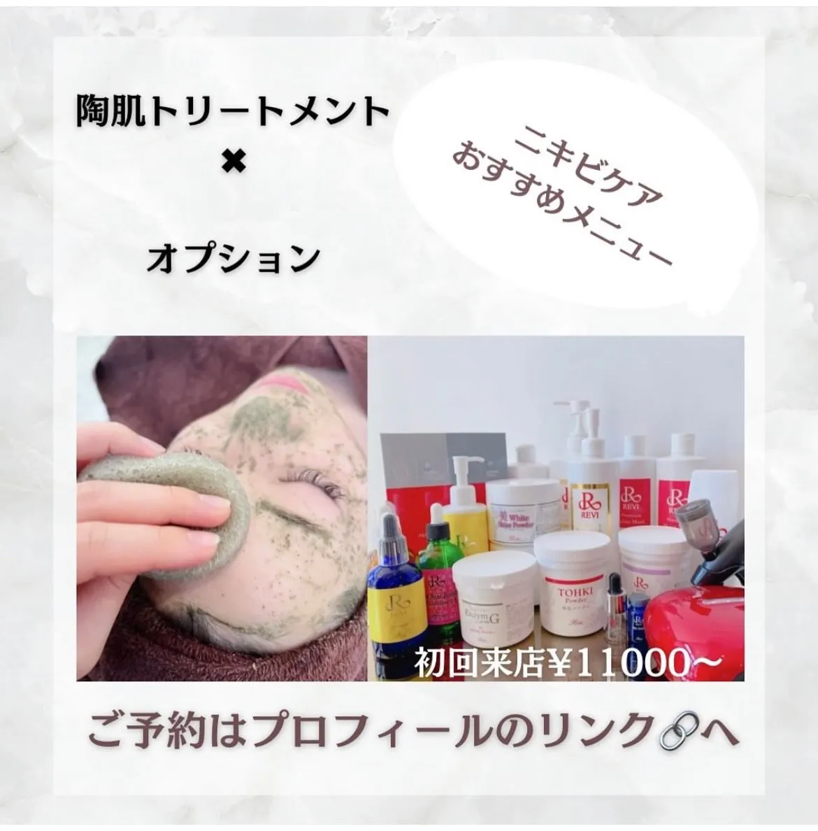 @beautysalonfacile 👈🏻他投稿もチェック
