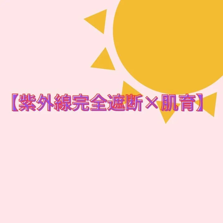 【太田市/紫外線による肌老化9割以上⁉️】